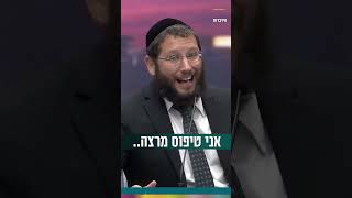 אני טיפוס שמרצה אחרים.. (הרב אייל אונגר) - התמונה מוצגת ישירות מתוך אתר האינטרנט יוטיוב. זכויות היוצרים בתמונה שייכות ליוצרה. קישור קרדיט למקור התוכן נמצא בתוך דף הסרטון