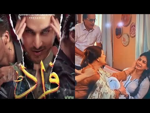 Fraud Episode 6 | Full Story | Daily Drama Story | #arydigital #dailydrama