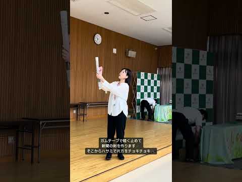 こども学科 ガムテープとハサミがあれば何でも作れる？！#shorts  #オープンキャンパス #社会学部 #こども学部 #模擬授業 #学部説明