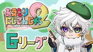 【#おえもりにじさんじ杯】学の森【叢雲カゲツ/にじさんじ】