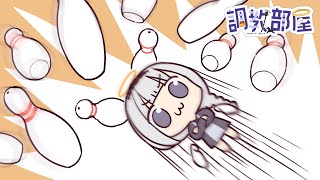 ⋆⸜ 調教部屋  ⸝⋆友達がいない現実を見てナプキンを食べる【 白百合リリィ / ビビドニア 】