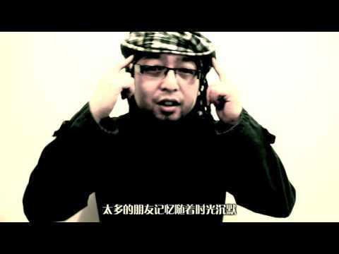 家人们 Usrah（Osrah / Familia）- Daddy Chang 髒爸爸(張殿昀) Chinese Muslim Rapper