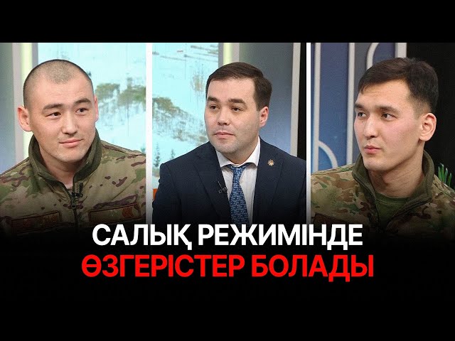 1 наурыздан бастап салық режимінде өзгерістер болады