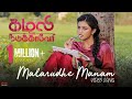 Malarudhe Manam Video Song Kamali From Nadukkaveri Anandhi Swetha Mohan Madhan Karky