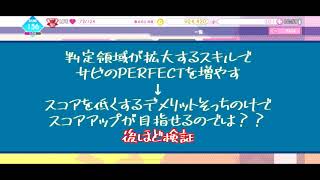 【アイナナ】試して損なし！これさえつかめば高得点！【攻略】