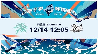 [分享] 亞洲冬盟 12/14~15 YouTube免費直播