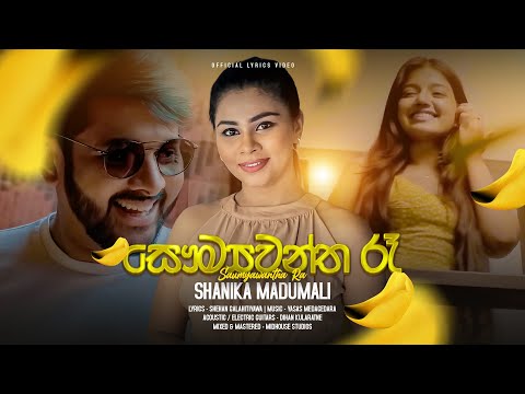 Saumyawantha Ra (සෞම්‍යවන්ත රෑ) Shanika Madumali | Lyrics Video