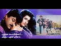 Puthumazha Pozhiyanu Aey Hero Hey Hero Chiranjeevi Vani Viswanath Malayalam Dubbed