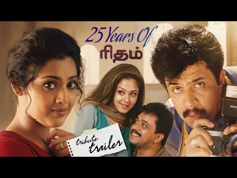 25 Years Of Rhythm | Tribute Trailer | A R Rahman | Vasanth | Arjun | Meena | Pranav Sri Prasad