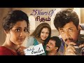 25 Years Of Rhythm Tribute Trailer A R Rahman Vasanth Arjun Meena Pranav Sri Prasad