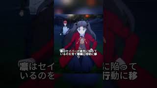 Download lagu バーサーカーとセイバー、どちらの方が強いのか？#アニメ #anime mp3