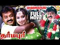Dharmapuri Dharmapuri Full Movie Vijayakanth Raai Laxmi Vijayakumar M S Bhaskar