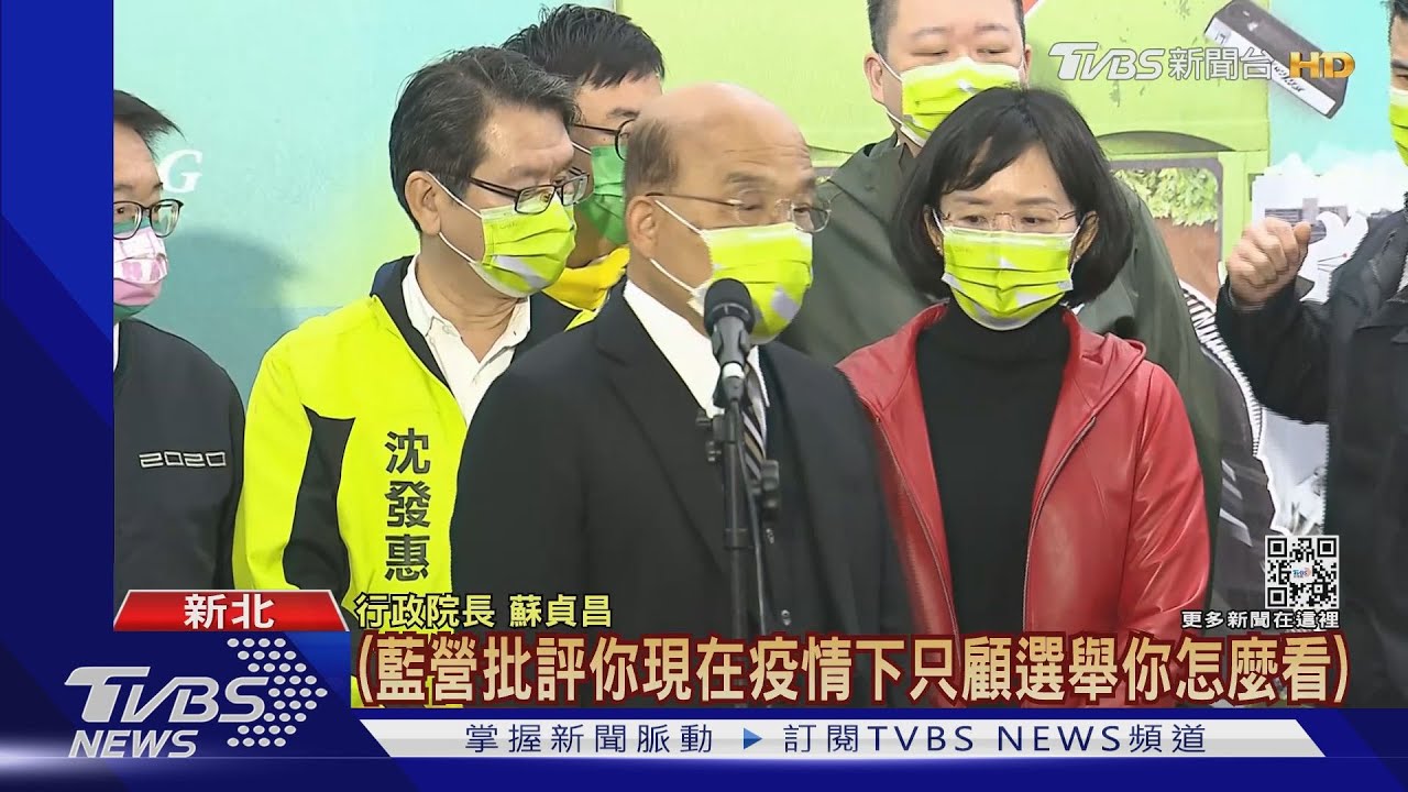 藍轟「只顧選情不顧疫情」 蘇貞昌「揮手」避談
