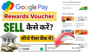 how to sell google pay rewards | how to use google pay rewards | g pay gift card sell on Zingoy