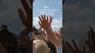 台湾フォーチュン／バックドロップシンデレラ／ムロフェス2023
