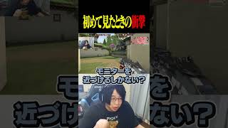 ZmjjKKを初めて見たときのことを話す善悪菌【VALORANT】#shorts #valorant
