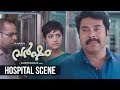 Varsham Movie Hospital Scene Mammootty Asha Sarath Mamtha Mohandas