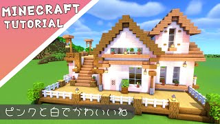 【マイクラ】ペールオークと桜の木のお家の作り方【マインクラフト】#minecraft #建築 #tutorial