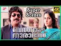 Balram Vs Tharadas 4K Malayalam Movie Scenes Katrina Kaif And Boyfriend Show Up At Police Station