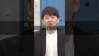 motivation_TV   #若林正恭  #名言 #モチベーション #オードリー