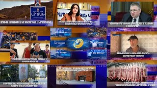 Էպիկենտրոն 20.09.2021