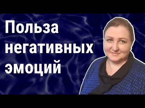 Иллюстрация / Неожиданная польза негативных эмоций
