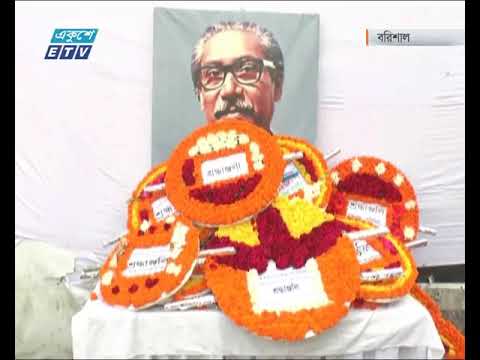 বঙ্গবন্ধুর স্বদেশ প্রত্যাবর্তন দিবস আজ