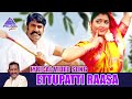 Ettupatti Rasa Movie Songs Ettupatti Rasa Lyrical Video Song Napoleon Khusboo Urvashi Deva
