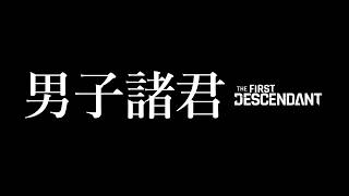 【The First Descendant】【TFD】いろいろ準備と先覚荒稼ぎ！エヴァコラボ！PS5 Live#394  ファーストディセンダント　HotFix1.3.33【TFD】
