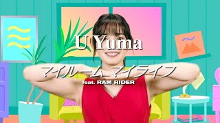 mqdefault - U Yuma 「マイルーム マイライフ (feat. RAM RIDER)」 Official Music Video