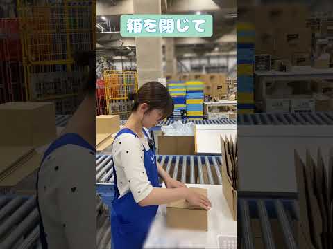 大学生が物流倉庫で梱包体験をしてみた 　　　　　　　　　　　　　　　　　　　　　　#dx #大学生 #業種 #ec＃物流＃佐川＃佐川急便＃採用#転職 #企業紹介 #社員紹介