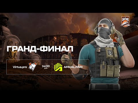 [RU] Winline EPIC Standoff 2 Cosmo Major | Гранд Финал