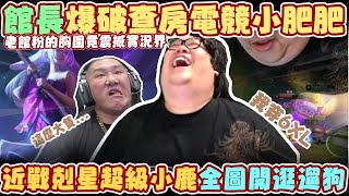 [閒聊] 史丹利 莉莉亞 Ft.館長 YT影片