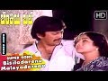 Bisiladarenu Maleyadarenu Sad Song Sung By SPB Kannada Evergreen Songs Ananth Nag Lakshmi