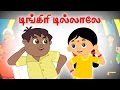 Dinkiri Dingalae | Vilayattu Paadalgal | Chellame Chellam | Kids Songs | Tamil Rhymes For Children