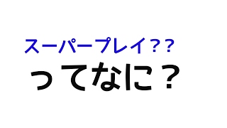 数世紀ぶりにdestiny2　参加ok