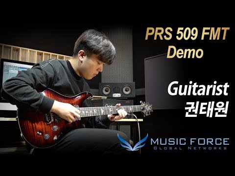 [MusicForce] PRS 509 FMT Demo - 'Sweet' by Guitarist '권태원' (Taewon Kwon)