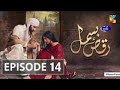 Raqs-e-Bismil | Episode 14 | Digitally Presented By Master Paints | HUM TV Drama | 26th March 2021
