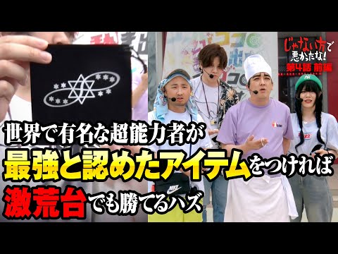 【激荒パチスロvs超能力者の最強開運グッズ with JN4 】じゃない方で悪かったな！第4話 前編《ヨースケ・ピスタチオ田中・もうちゃん・山崎ひびき》パチスロ 革命機ヴァルヴレイヴ［スロット］