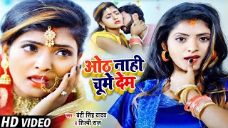 Oth Nahi Chume Dem song artwork