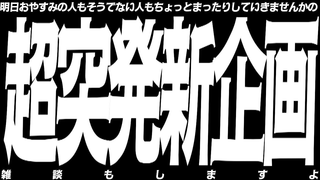 【早速やります】村民会議で決まった「週末ニュース」今日から始めます【今週の金色村】