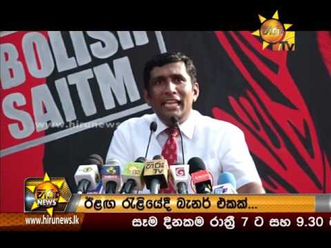 Hiru News 9.30 PM | 2017-04-07