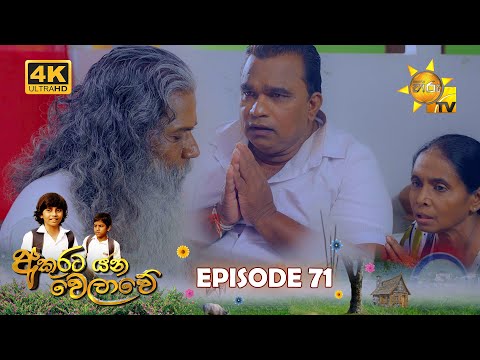 Hiru TV