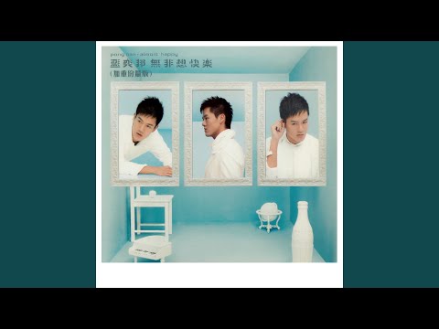 Video thumbnail for 含蓄 (Reserved) (Demo)