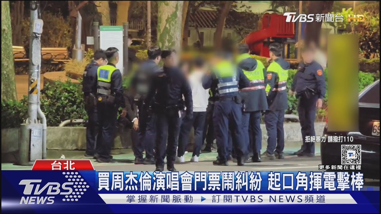 花20萬拿嘸周杰倫門票 約談判遭揮刀恐嚇