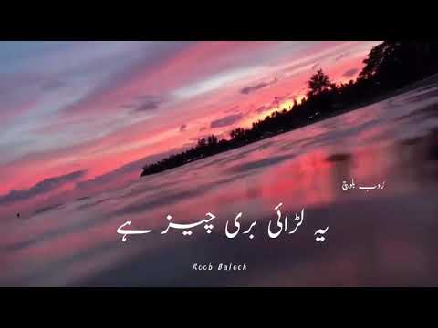 Besabab Hum Se Rootho Na Tum