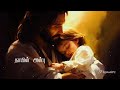️Thayin Anbu Seiku Ingu Nirantharam Jesus Love Tamil Christian Song Lyrics Status ️