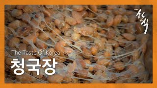 The Taste of Korea, 청국장