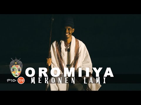 Ethiopian Music : Mekonin Lami (Oromiiya) - New Ethiopian Music 2022(Official Video)