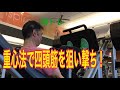 カリフォルニア会長の脚トレライブ